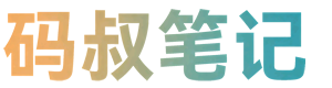 码叔笔记_上海驻场开发_IT 技术人力外包服务