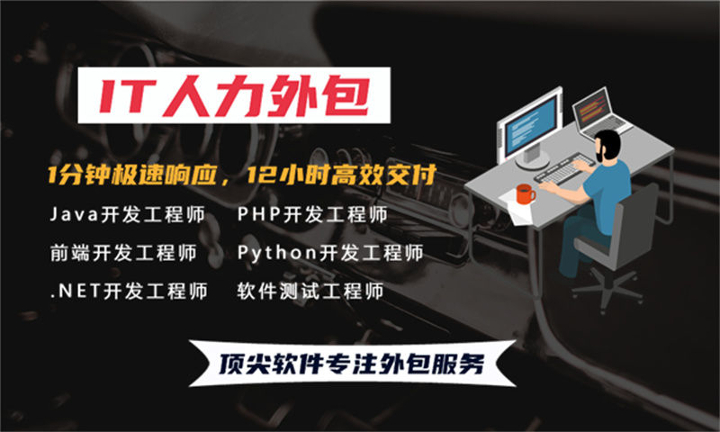 南通IT人力外包解决方案：破解企业招聘难题的本地化服务