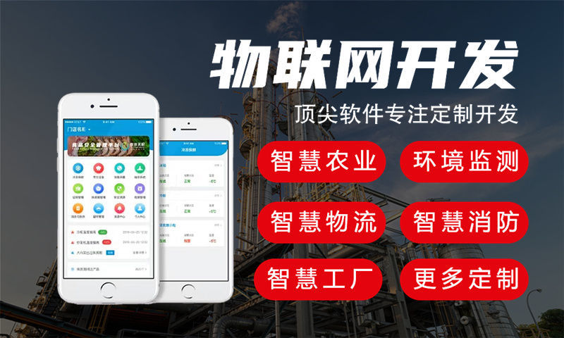 郑州嵌入式安全开发解决方案：物联网智能硬件开发的高效之道