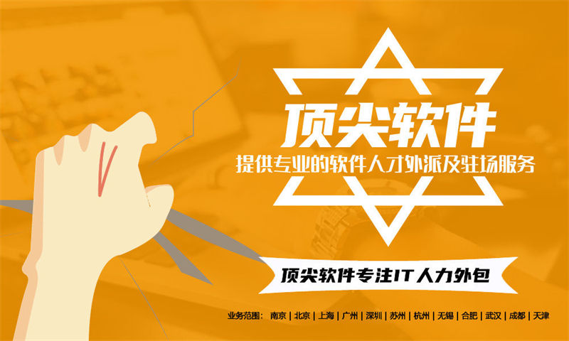 天津程序员按需驻场开发外包：破解企业IT人才短缺难题