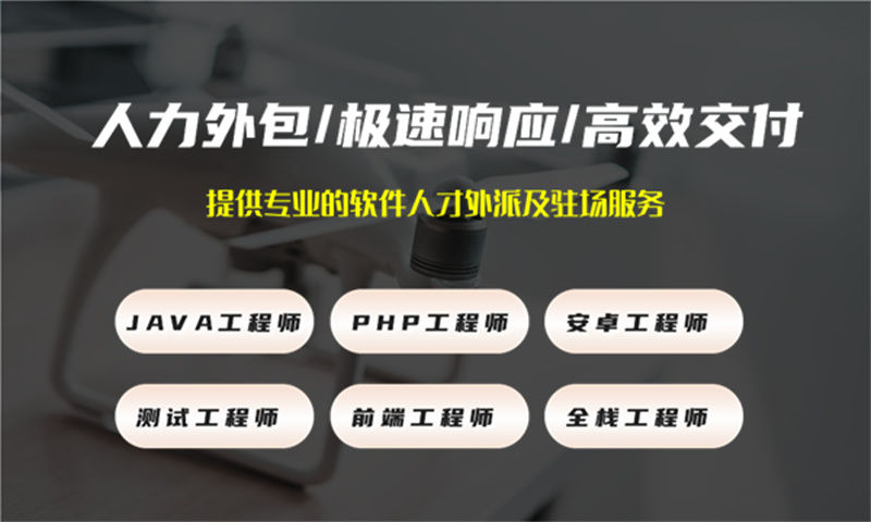 重庆后端程序员开发外包解决方案：高效解决企业技术人才缺口