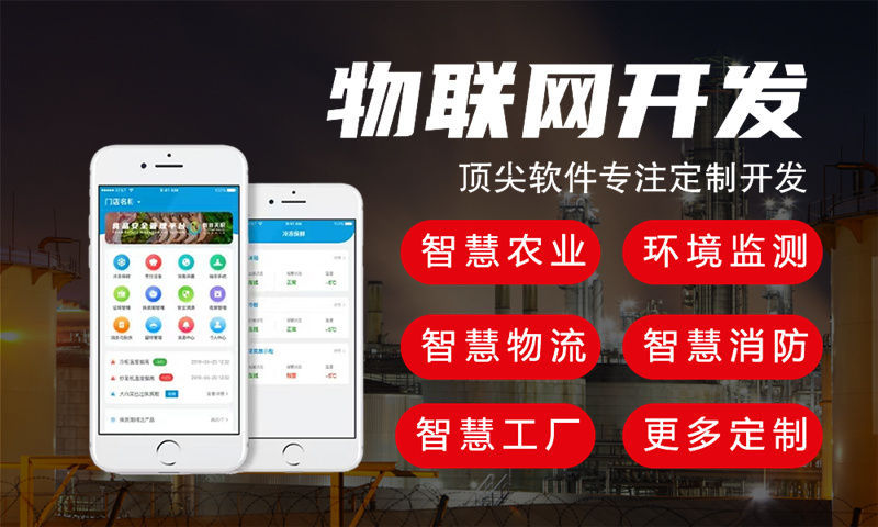 合肥物联网开发如何解决硬件研发难题？专业硬件工程师助力企业降本增效