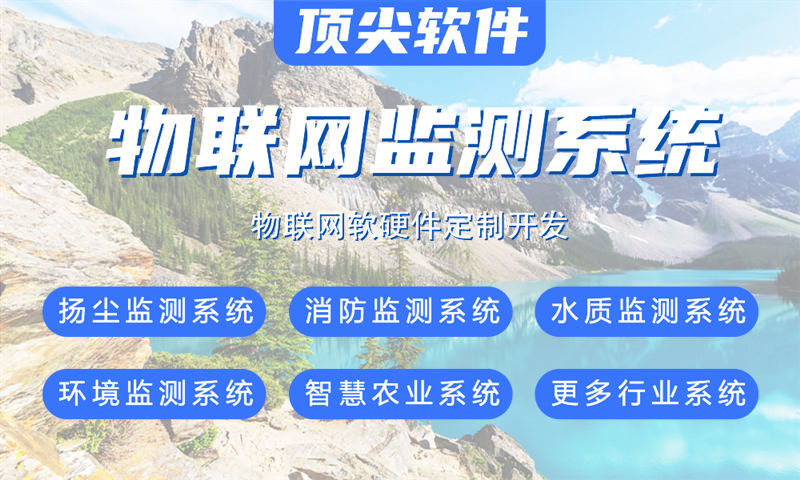 重庆智能硬件系统开发解决方案：物联网单片机开发助力企业高效转型