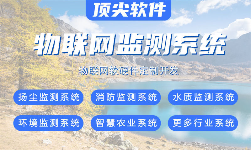 东莞物联网工程师开发：如何解决企业智能硬件研发难题？高效解决方案解析