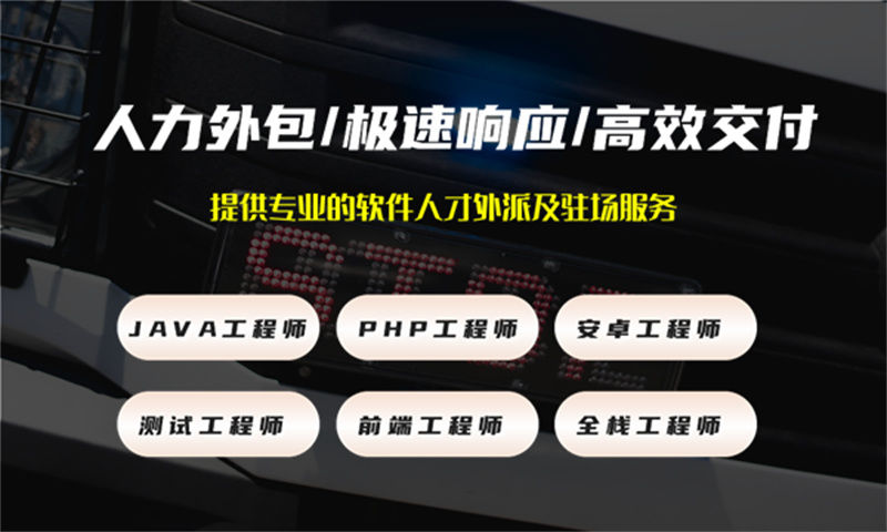 西安企业如何高效解决IT人才缺口？IT人力外包成关键解决方案