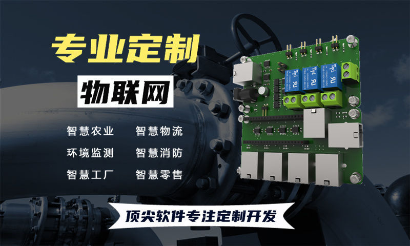 常州物联网开发如何助力企业突破嵌入式音视频开发瓶颈？专业解决方案解析