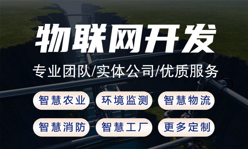 杭州物联网开发：硬件研发工程师如何解决智能硬件研发难题