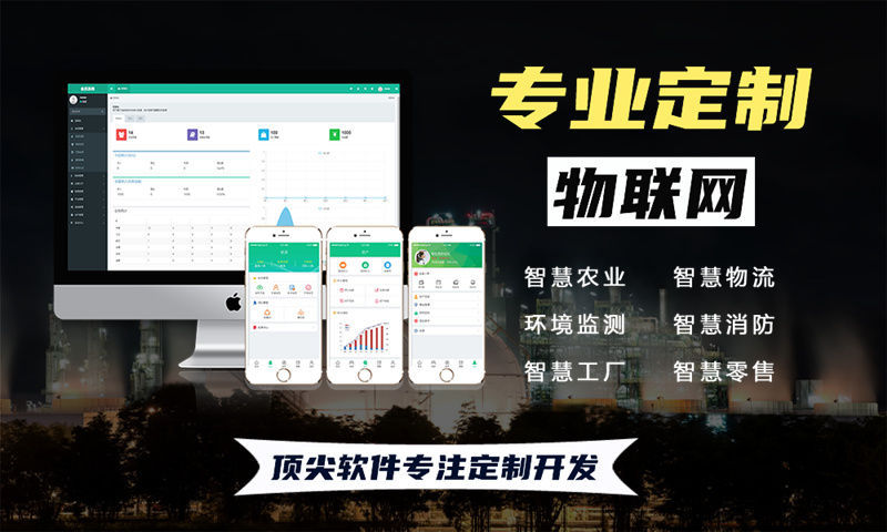 常州物联网系统开发解决方案：如何用单片机智能硬件助力企业高效转型