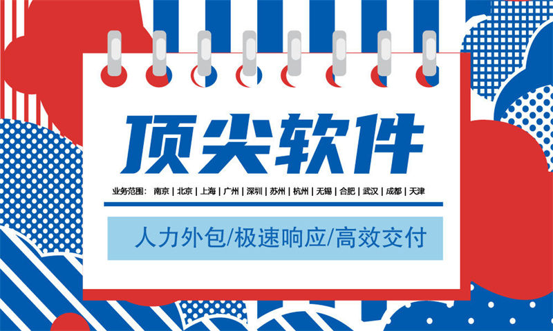 泉州大数据开发驻场外包解决方案：企业如何高效解决技术团队搭建难题