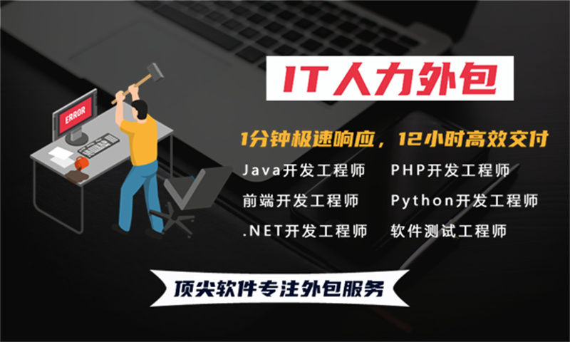 常州 IT 人力外包如何解决沟通难题？程序员驻场开发优势详解