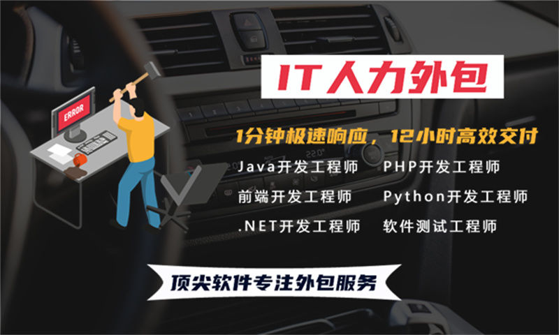 南通IT人力外包：快速解决项目扩容难题的专业方案