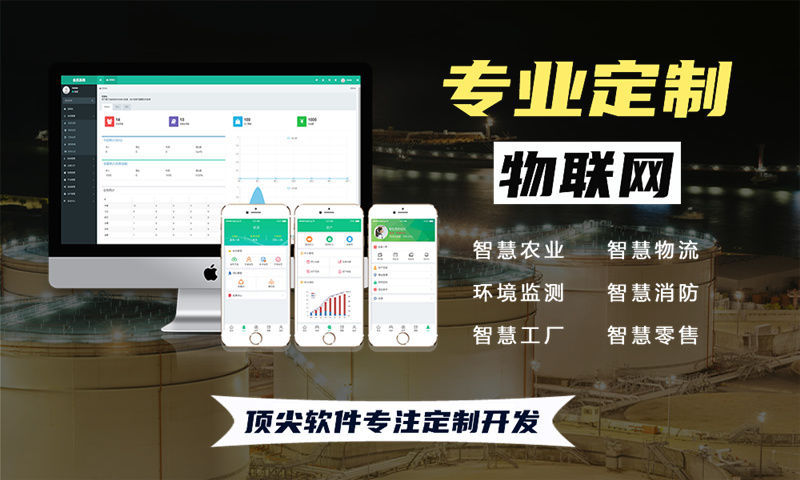 深圳物联网开发——嵌入式项目开发助力企业智能升级