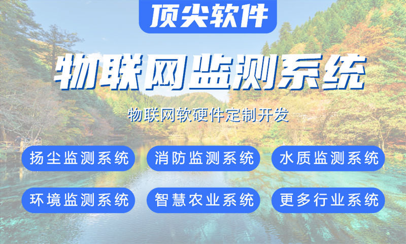 佛山物联网开发如何破解企业智能硬件研发难题？