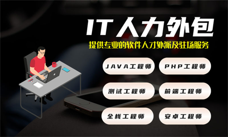 郑州企业如何高效解决技术人才短缺？专职程序员驻场外包成优选方案