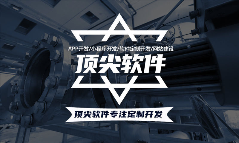 佛山七星创客商城模式app模式介绍软件：赋能企业高效运营的数字化解决方案