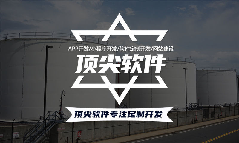 广州139久商城软件小程序开发软件：助力企业高效实现数字化转型