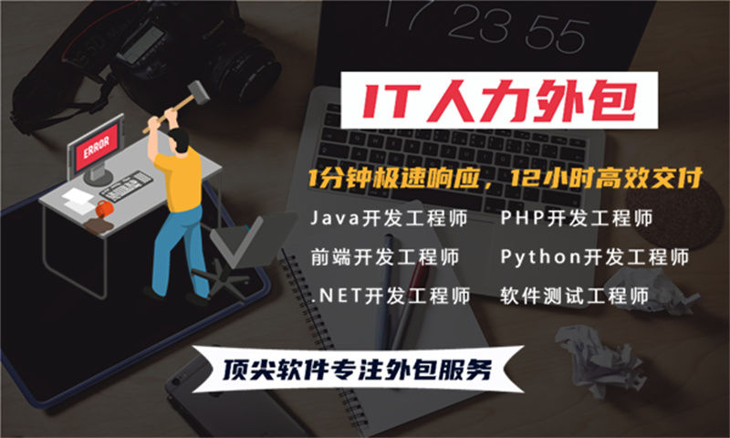 西安企业如何快速解决技术人才缺口？IT人力外包+程序员驻场开发是高效之选