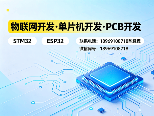 合肥ESP32开发解决方案：助力企业突破物联网硬件研发瓶颈