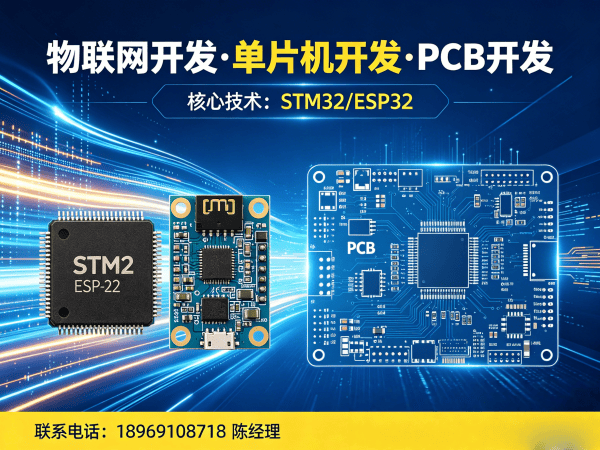 上海物联网开发如何破解硬件研发难题？专业硬件开发工程师解决方案解析