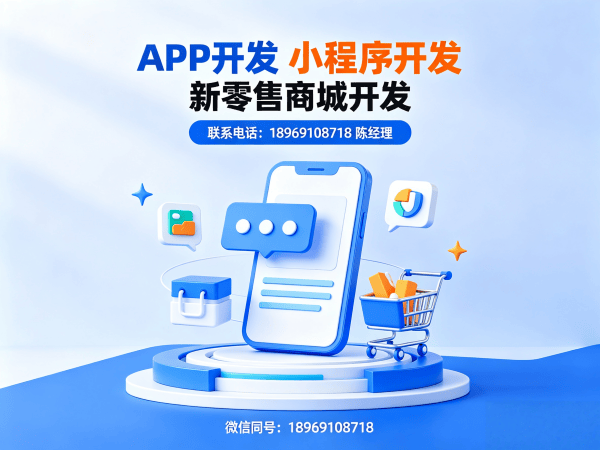 郑州企业数字化转型首选：139久商城软件小程序开发解决方案