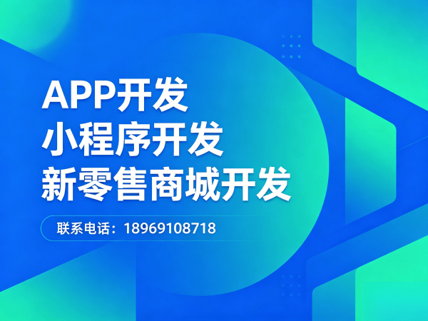 广州微信小店视频号系统模式开发（APP软件）解决方案