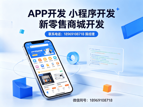 杭州久鼎私域商城小程序模式开发：破解企业数字化转型难题的实战方案
