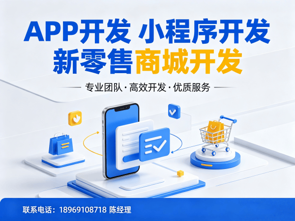 东莞企业数字化转型难题破解：甄视康新零售系统软件（现成源码）开发解决方案