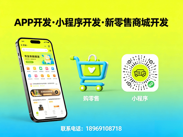 南通企业数字化转型新选择：英童惠选商城模式开发软件解决方案