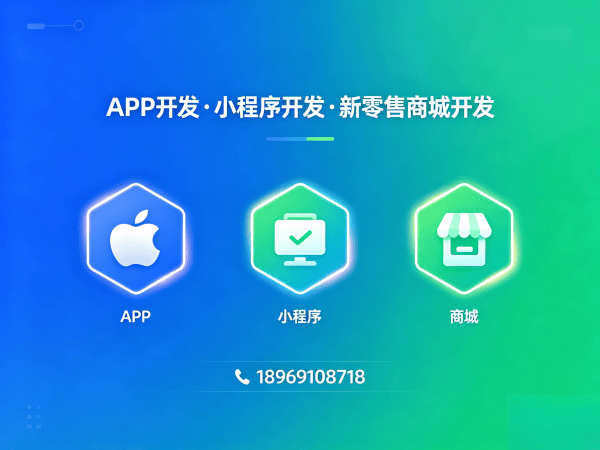 郑州圣原心享购商城模式小程序（软件模式）开发：企业数字化转型的高效解决方案