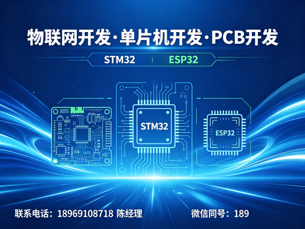 南通物联网开发：智能硬件固件开发如何破解企业研发难题