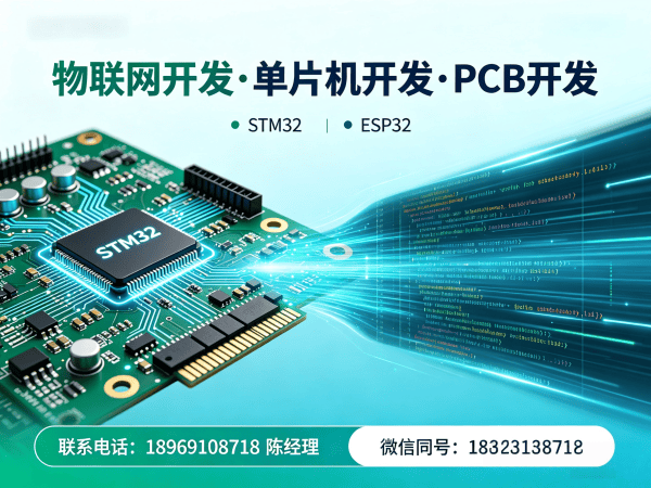 天津物联网开发|单片机开发解决方案，解决企业硬件研发痛点