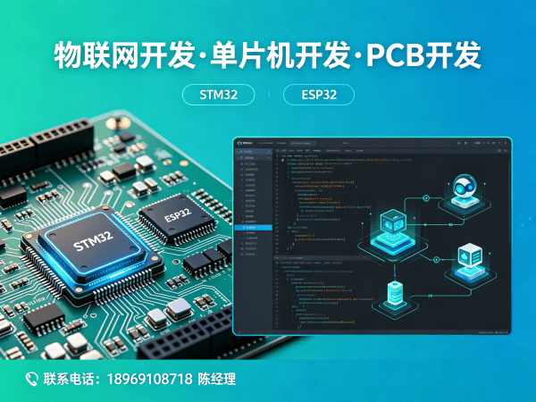 长沙物联网单片机开发解决方案：让智能硬件研发更高效