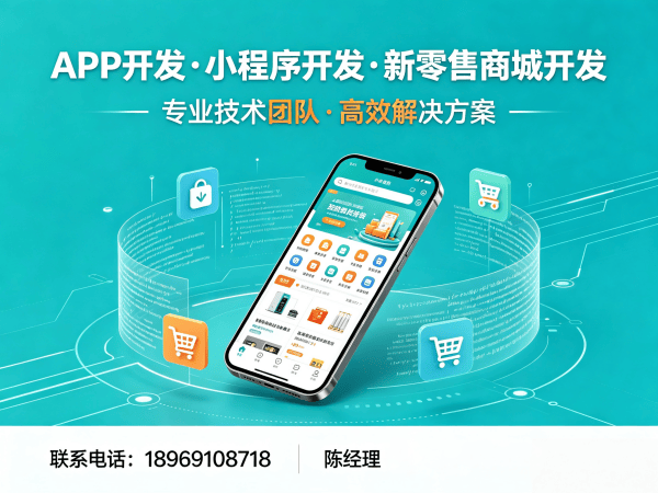 天津企业数字化转型新选择：复购见单三三滑落系统开发软件解决方案