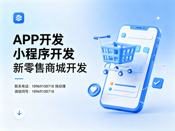 泉州七星创客商城系统模式开发：破解企业数字化转型难题的智能解决方案