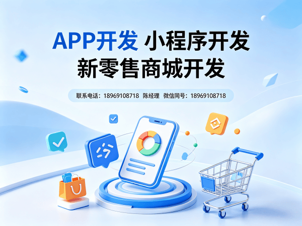 南通企业数字化转型新选择：超级卖货模式开发软件破解增长瓶颈