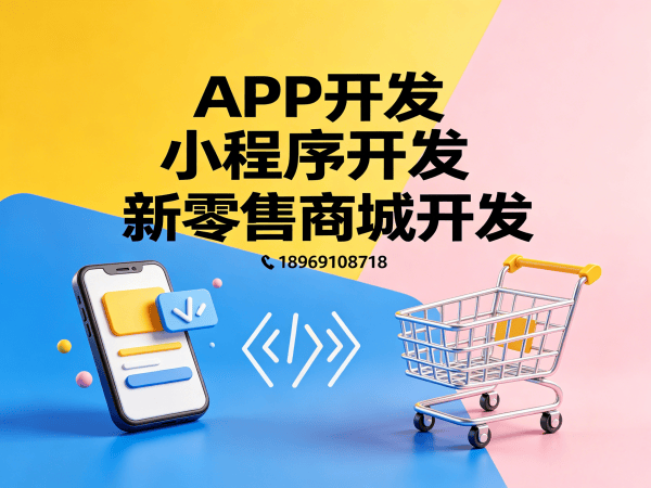 重庆甄视康新零售系统软件（现成源码）开发 | 专业解决方案助力企业数字化转型