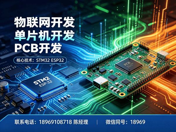 西安物联网开发新选择：嵌入式音视频开发如何破解硬件研发难题