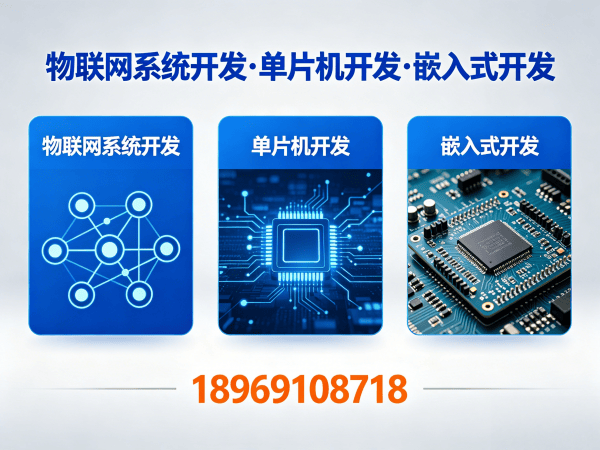 佛山ARM开发解决方案：破解智能硬件研发困局，实现降本增效
