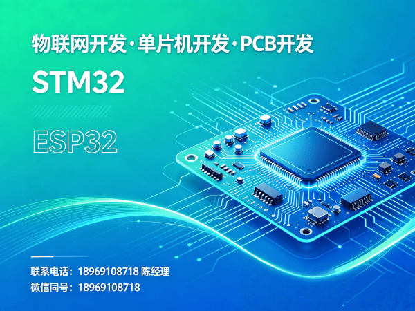 武汉智能硬件开发解决方案：破解物联网单片机开发难题，助力企业降本增效