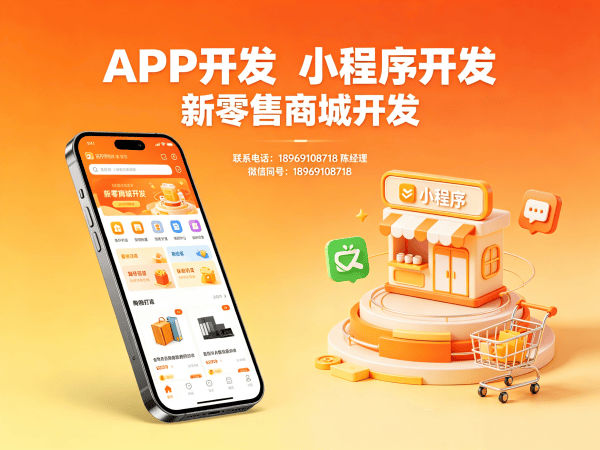 重庆企业数字化转型新选择：双轨公排视频号商城小程序开发解决方案