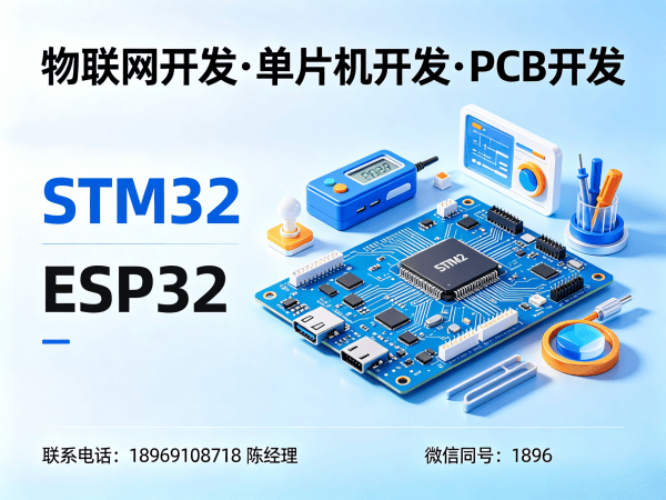 西安物联网开发新选择：嵌入式工程师如何破解智能硬件研发难题
