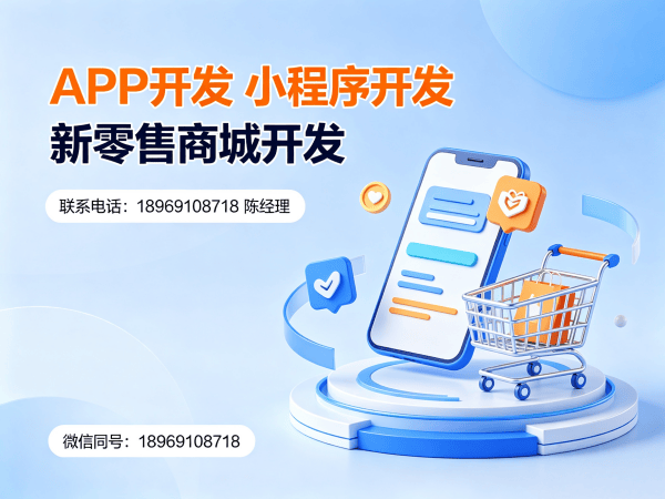广州七星创客商城模式app开发解决方案，助力企业数字化转型