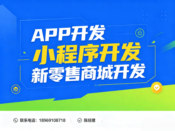 长沙倍莱鲜系统现成（小程序）开发解决方案，助力企业数字化转型