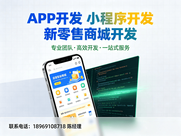 烟台企业数字化转型新选择：三三复购见单商城系统搭建解决方案