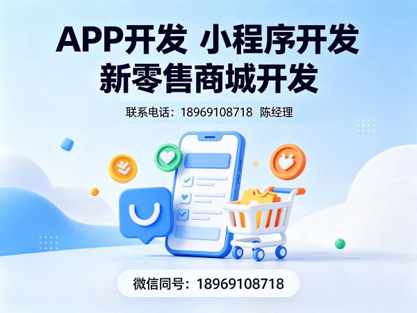 佛山企业数字化转型新选择：元气甄选商城模式小程序开发解决方案