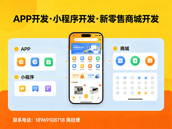 天津奢源商城软件模式小程序开发：高效解决方案助力企业数字化转型