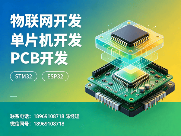 杭州物联网单片机开发解决方案：固件工程师如何助力企业智能硬件研发