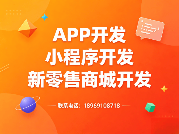 宁波双轨制直销系统小程序开发（源码部署）解决方案，提升企业运营效率