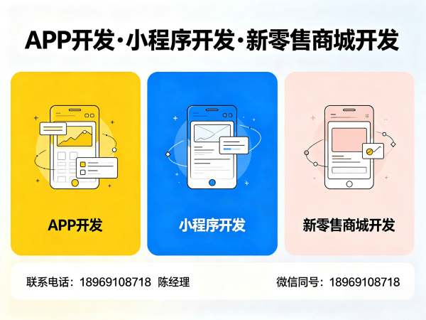 郑州花萃天下商城模式搭建软件：破解传统业务困局的数字化解决方案