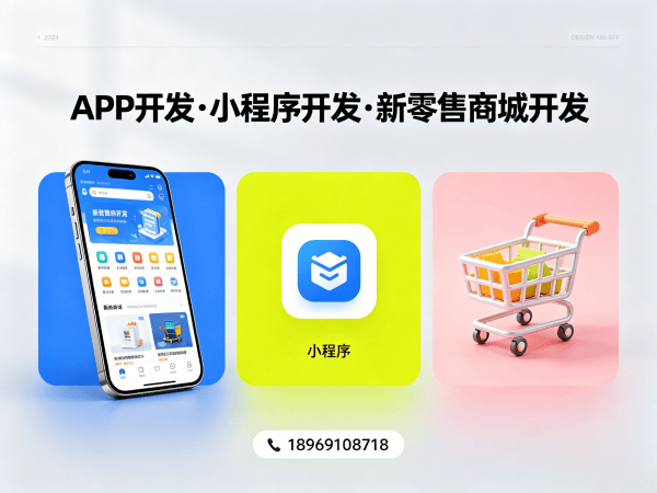 南京倍莱鲜新零售模式介绍软件解决方案，助力企业数字化转型
